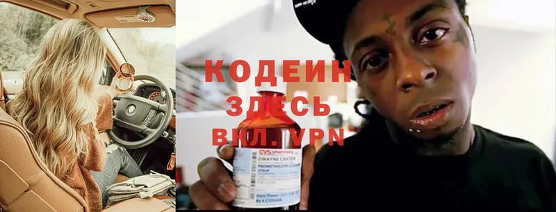 Кодеиновый сироп Lean Purple Drank  Миньяр 